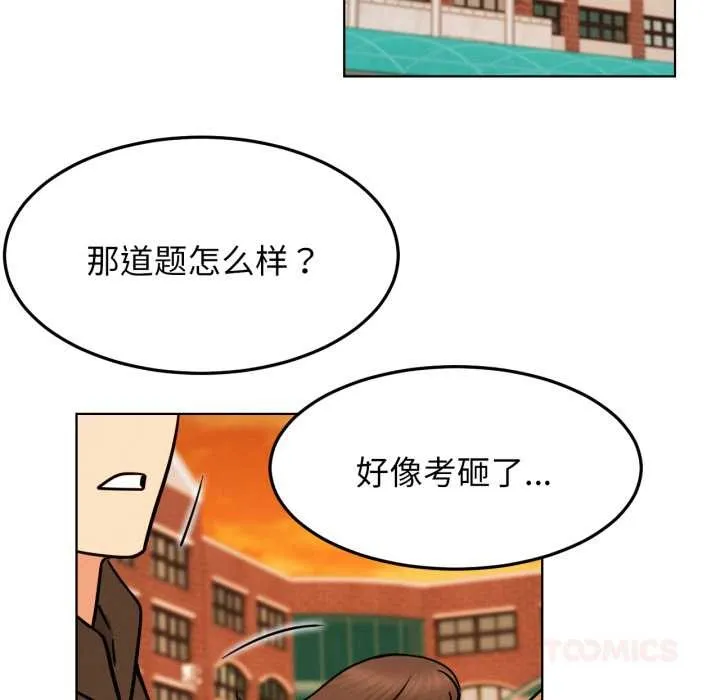 屋檐下的光 第84話 第39页
