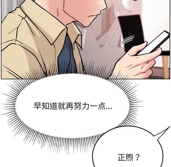 屋檐下的光 第84話 第66页