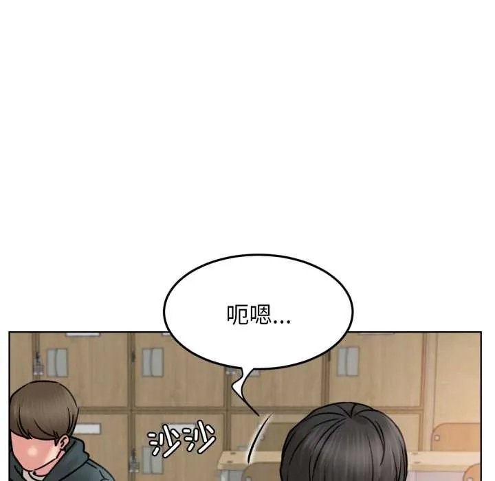 屋檐下的光 第84話 第24页