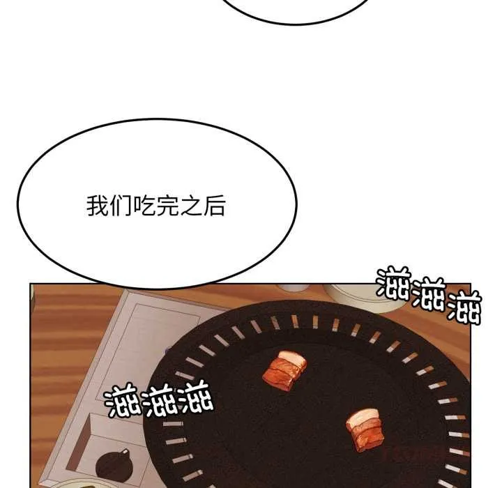 屋檐下的光 第84話 第123页
