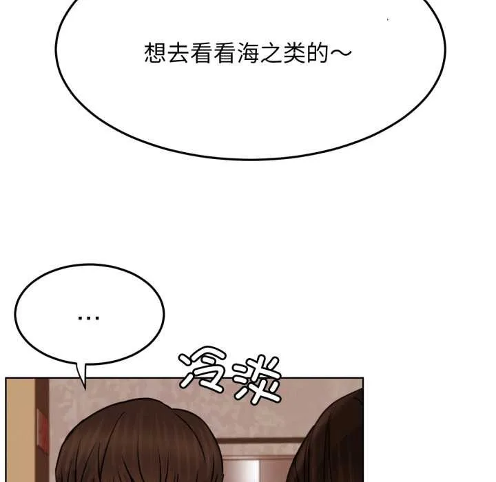 屋檐下的光 第84話 第120页