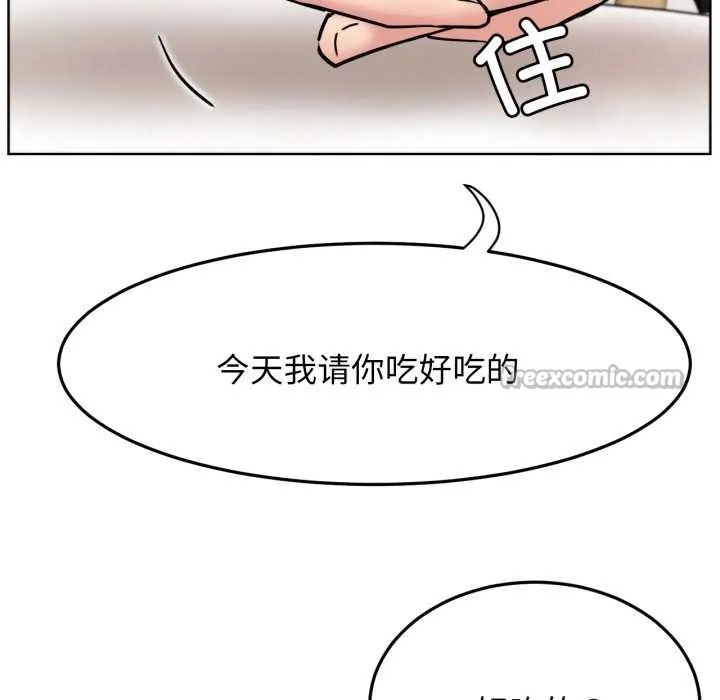 屋檐下的光 第84話 第84页