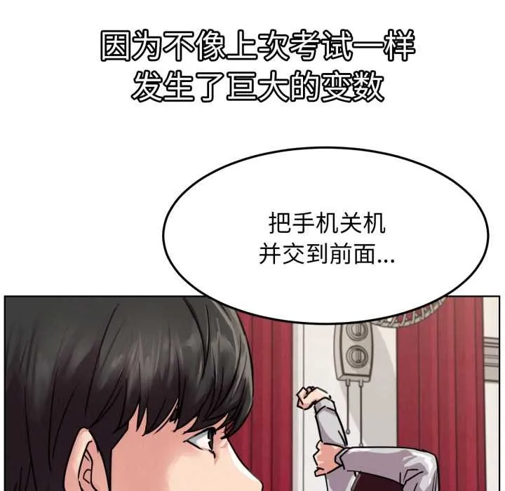 屋檐下的光 第84話 第16页