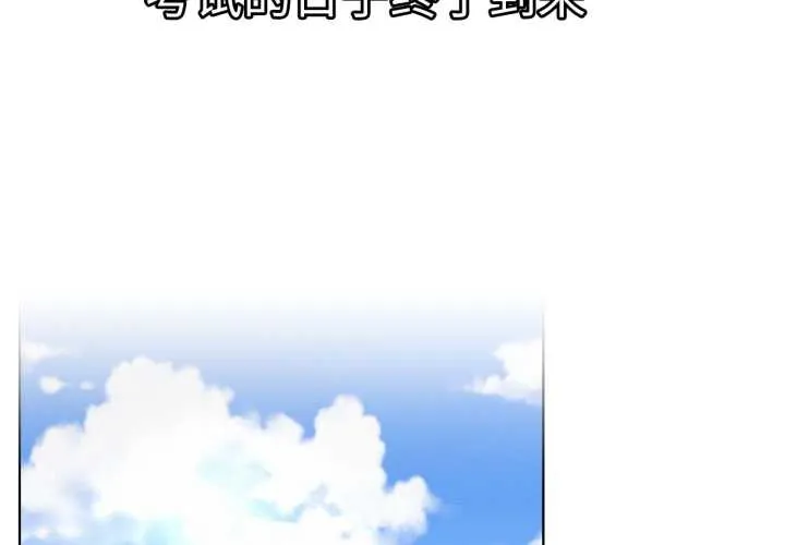 屋檐下的光 第84話 第2页