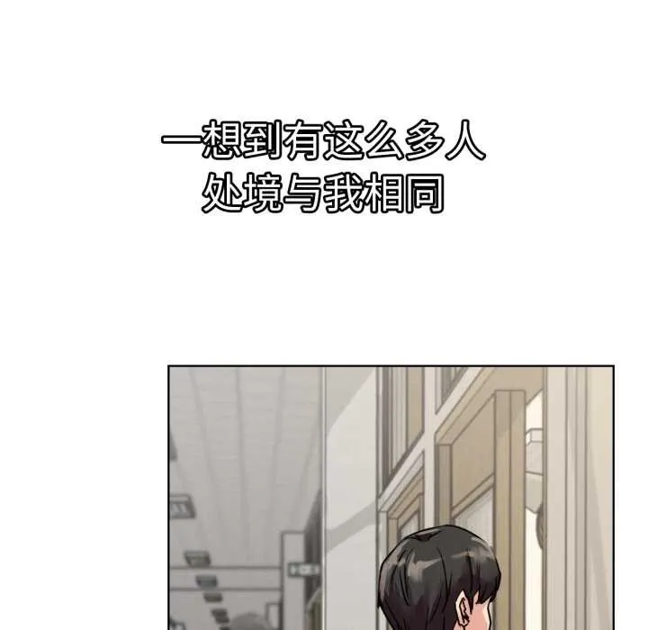 屋檐下的光 第84話 第8页