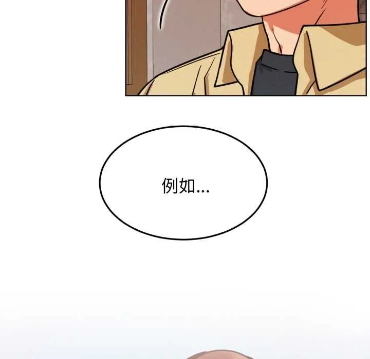 屋檐下的光 第84話 第116页