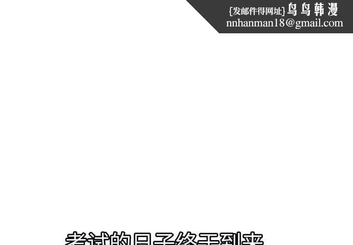 屋檐下的光 第84話 第1页