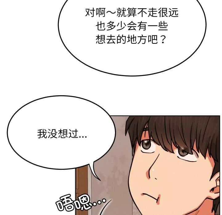 屋檐下的光 第84話 第115页