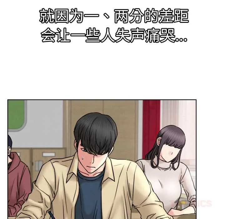 屋檐下的光 第84話 第33页