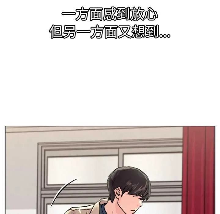 屋檐下的光 第84話 第10页
