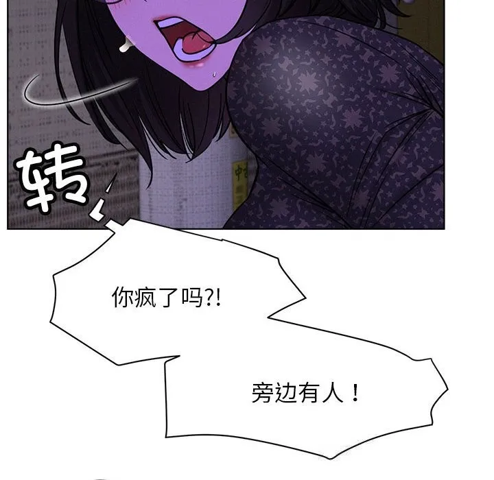 屋檐下的光 第87話 第71页
