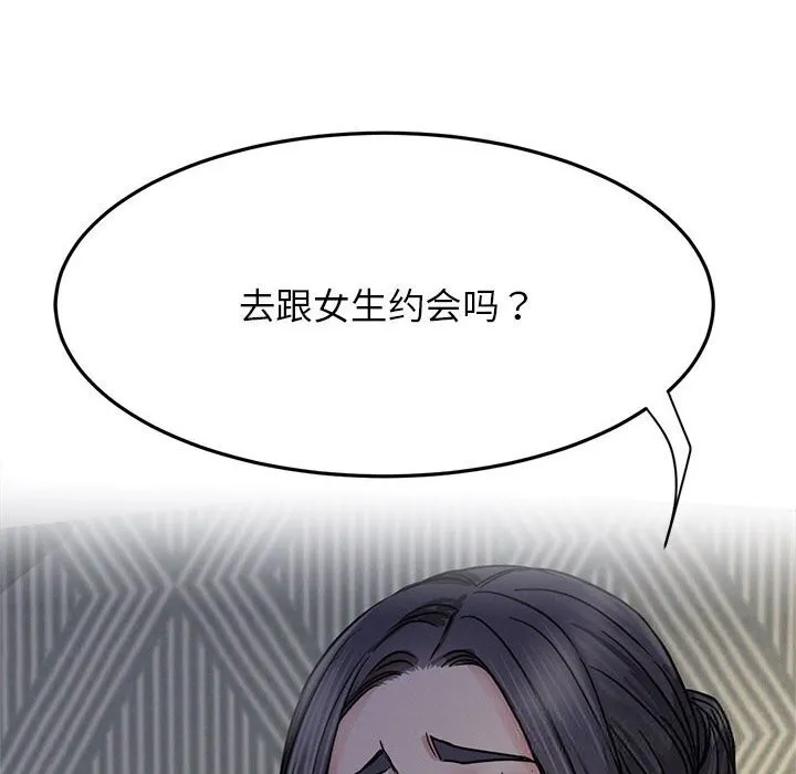屋檐下的光 第87話 第151页
