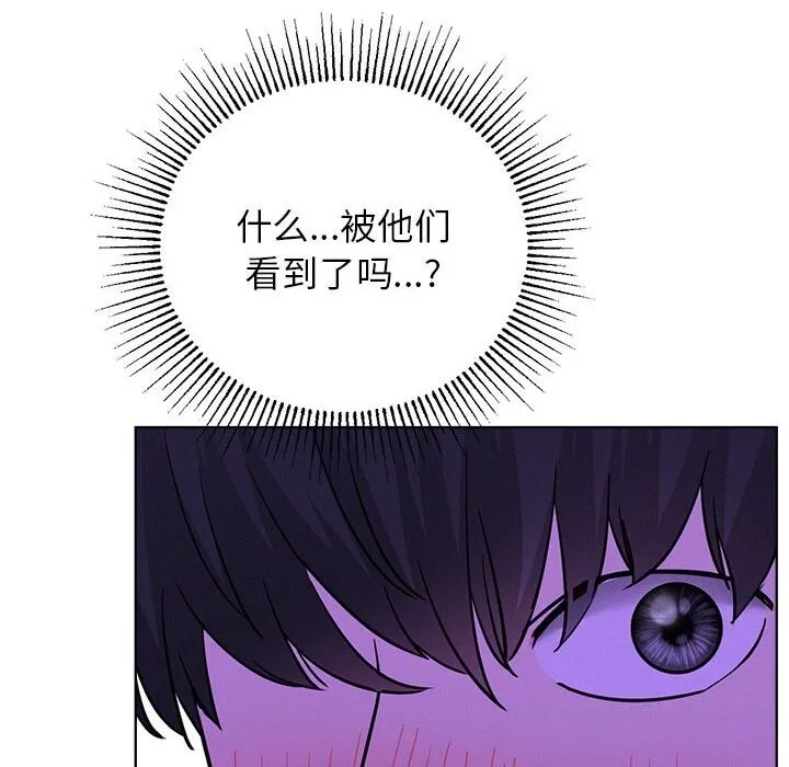 屋檐下的光 第87話 第65页