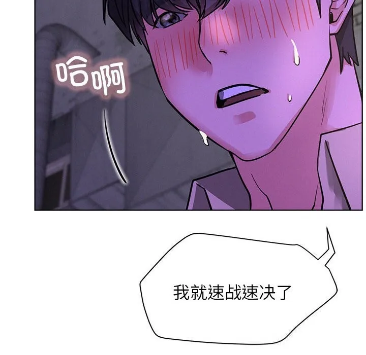 屋檐下的光 第87話 第6页