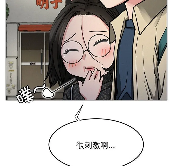 屋檐下的光 第87話 第127页