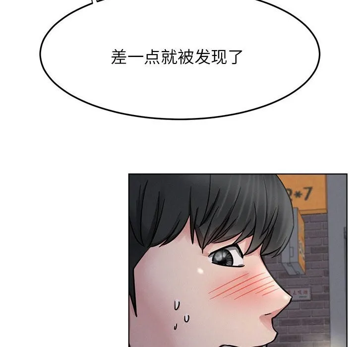 屋檐下的光 第87話 第122页