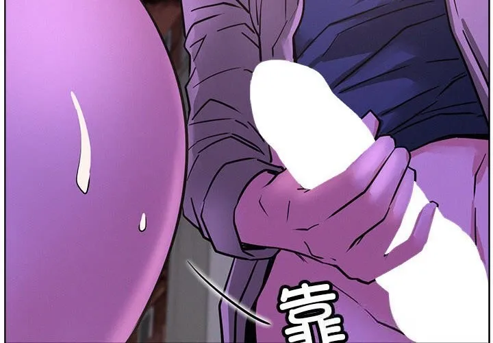屋檐下的光 第87話 第4页