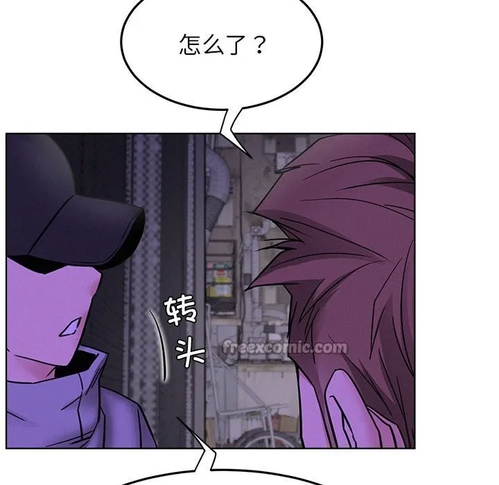 屋檐下的光 第87話 第98页