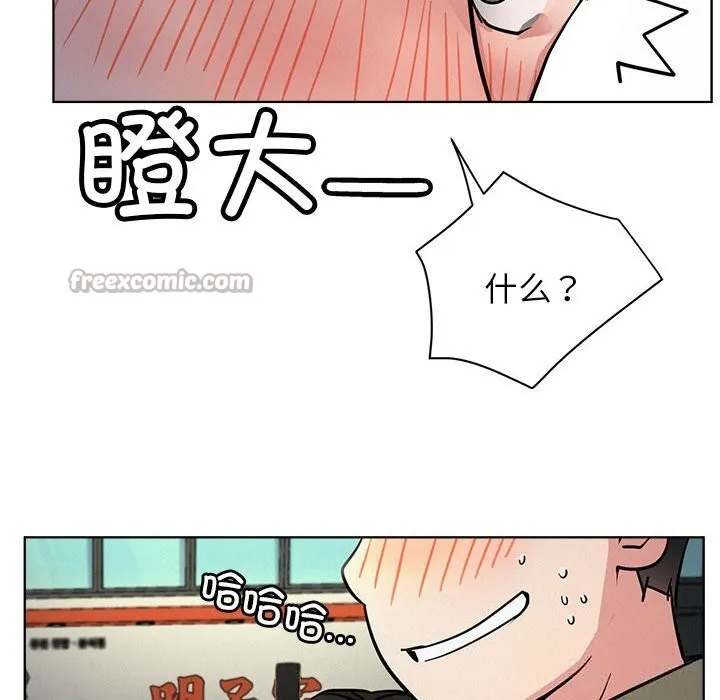 屋檐下的光 第87話 第126页