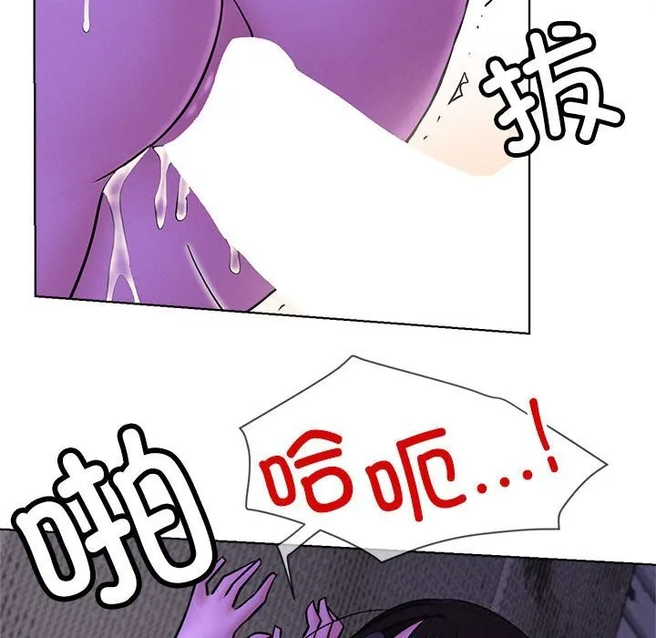 屋檐下的光 第87話 第82页