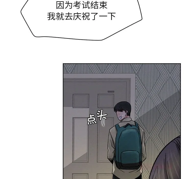 屋檐下的光 第87話 第147页