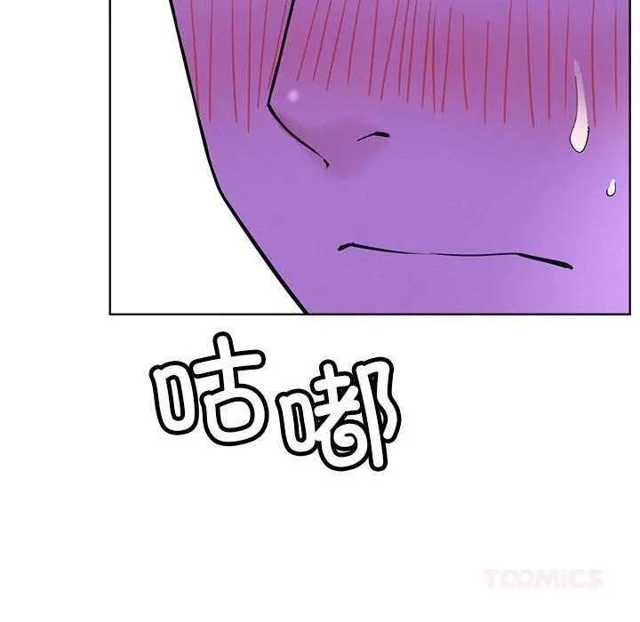 屋檐下的光 第87話 第66页