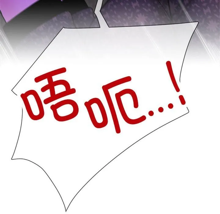 屋檐下的光 第87話 第24页