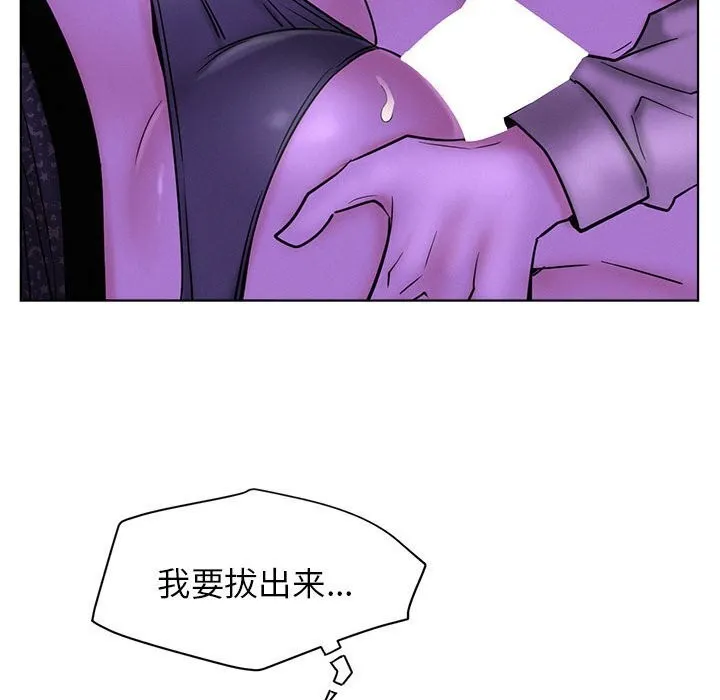 屋檐下的光 第87話 第74页