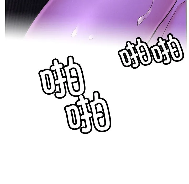 屋檐下的光 第87話 第90页