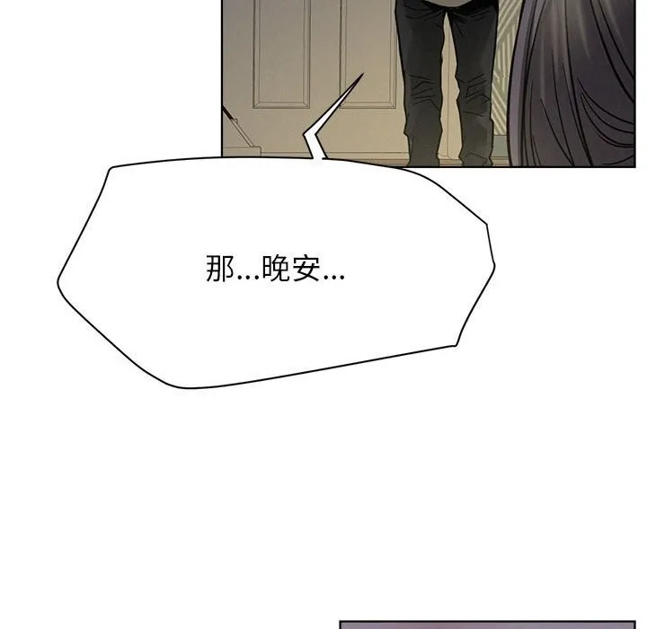 屋檐下的光 第87話 第148页