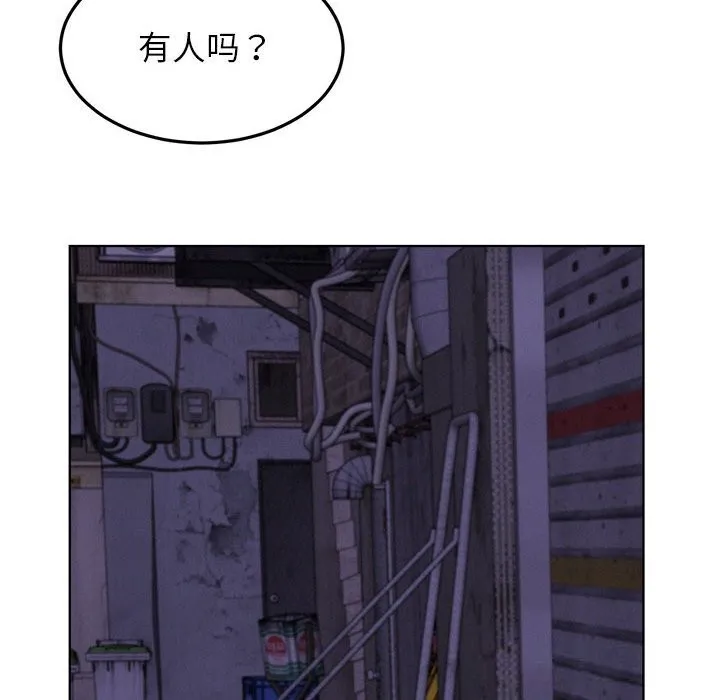 屋檐下的光 第87話 第110页