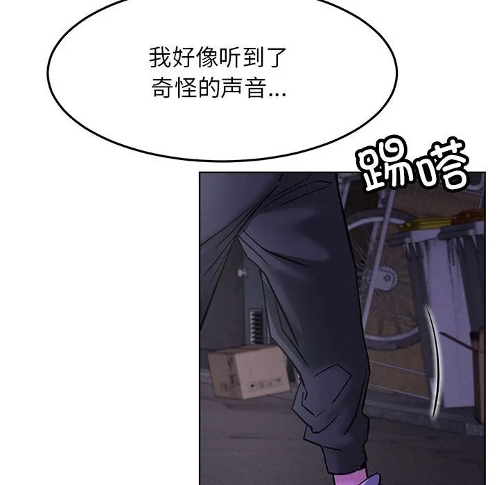屋檐下的光 第87話 第99页