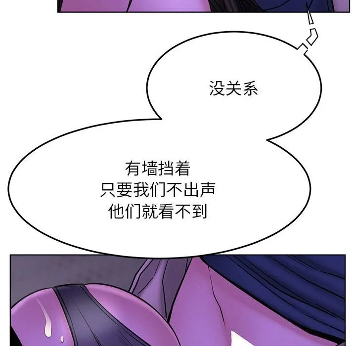 屋檐下的光 第87話 第73页
