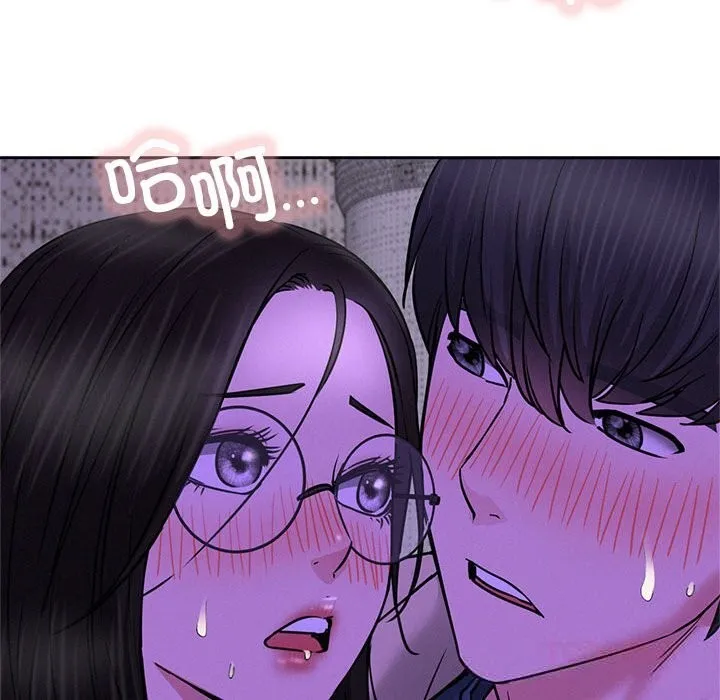 屋檐下的光 第87話 第48页