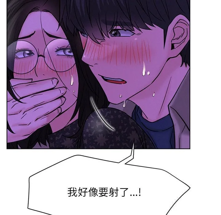 屋檐下的光 第87話 第101页