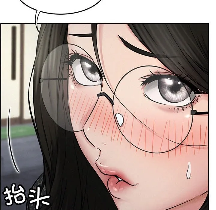 屋檐下的光 第87話 第124页