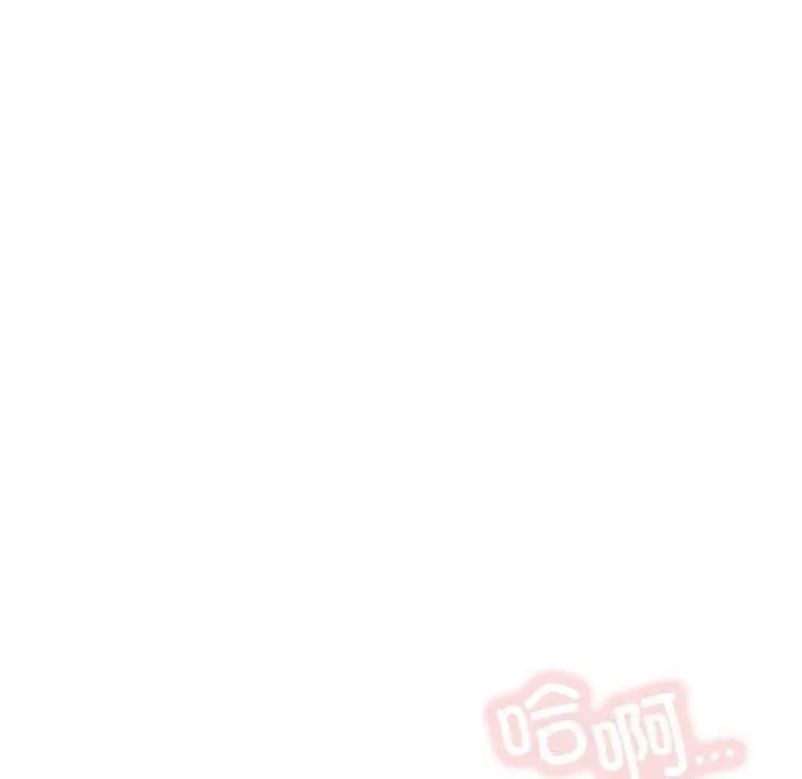 屋檐下的光 第87話 第47页