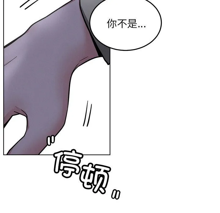 屋檐下的光 第87話 第150页