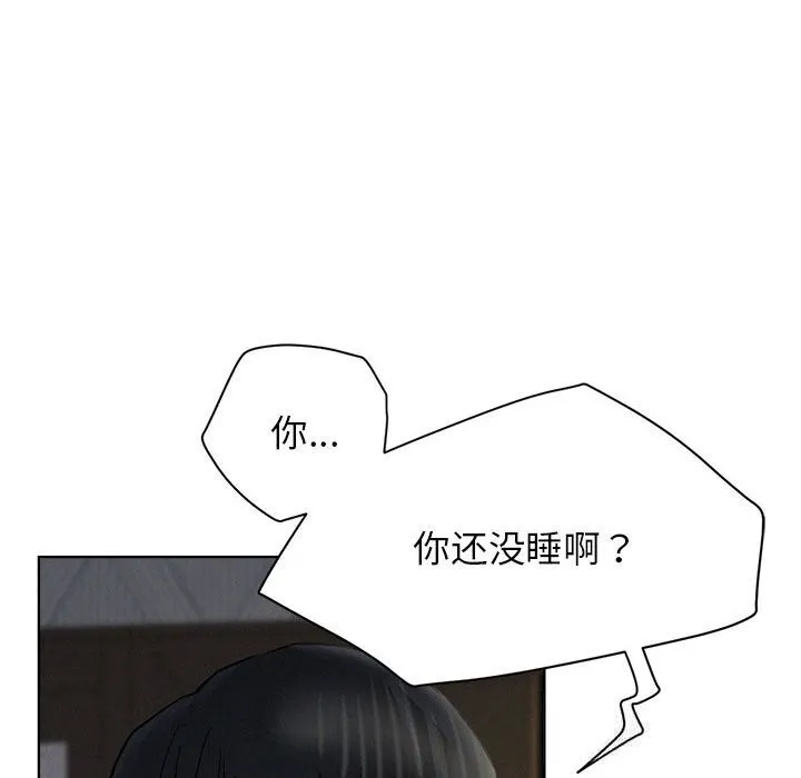 屋檐下的光 第87話 第145页