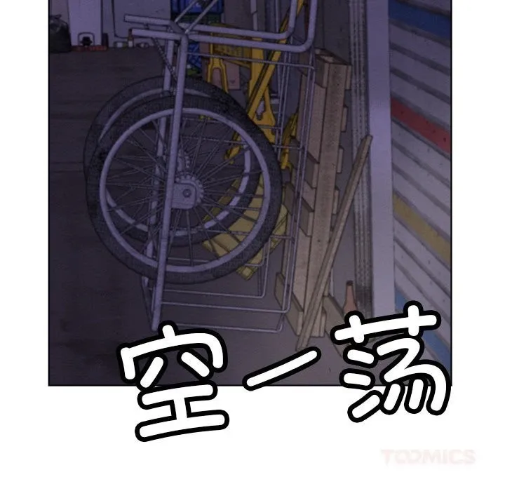 屋檐下的光 第87話 第111页