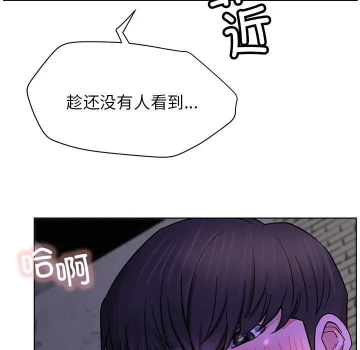 屋檐下的光 第87話 第5页