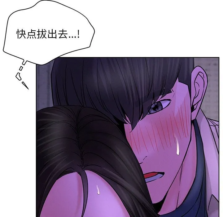 屋檐下的光 第87話 第72页