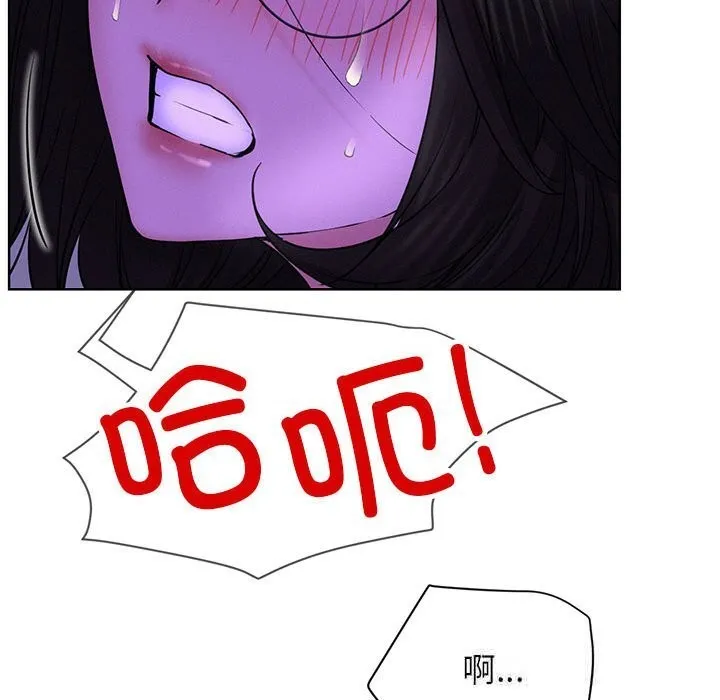 屋檐下的光 第87話 第78页
