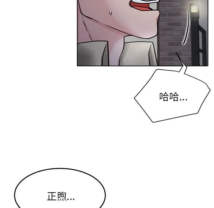 屋檐下的光 第87話 第123页