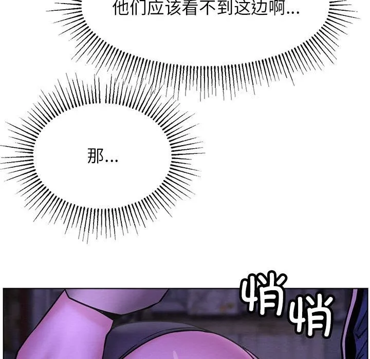 屋檐下的光 第87話 第68页