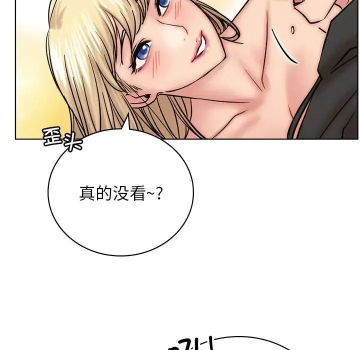 屋檐下的光 第35話 第29页