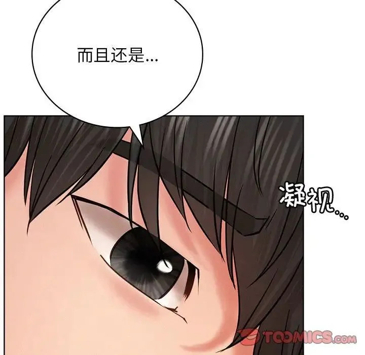 屋檐下的光 第35話 第116页