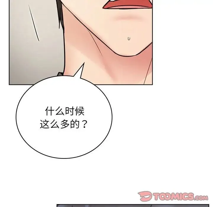 屋檐下的光 第35話 第100页