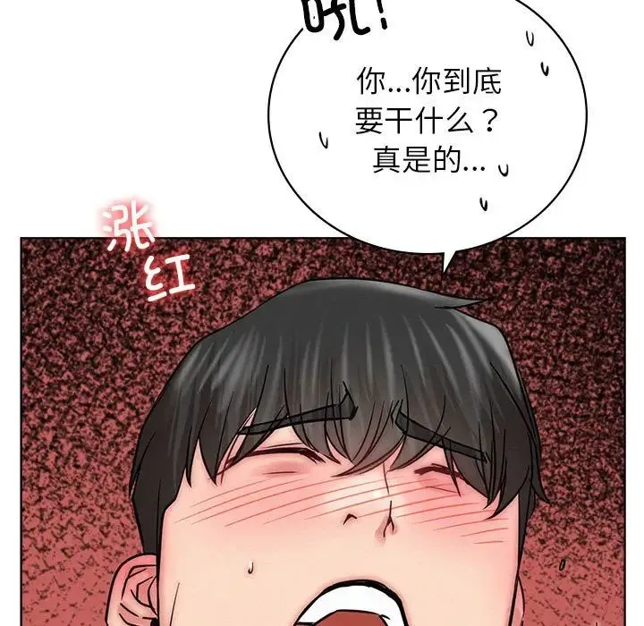 屋檐下的光 第35話 第30页