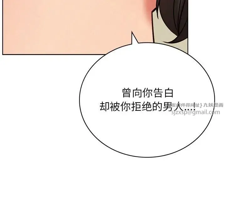 屋檐下的光 第35話 第117页